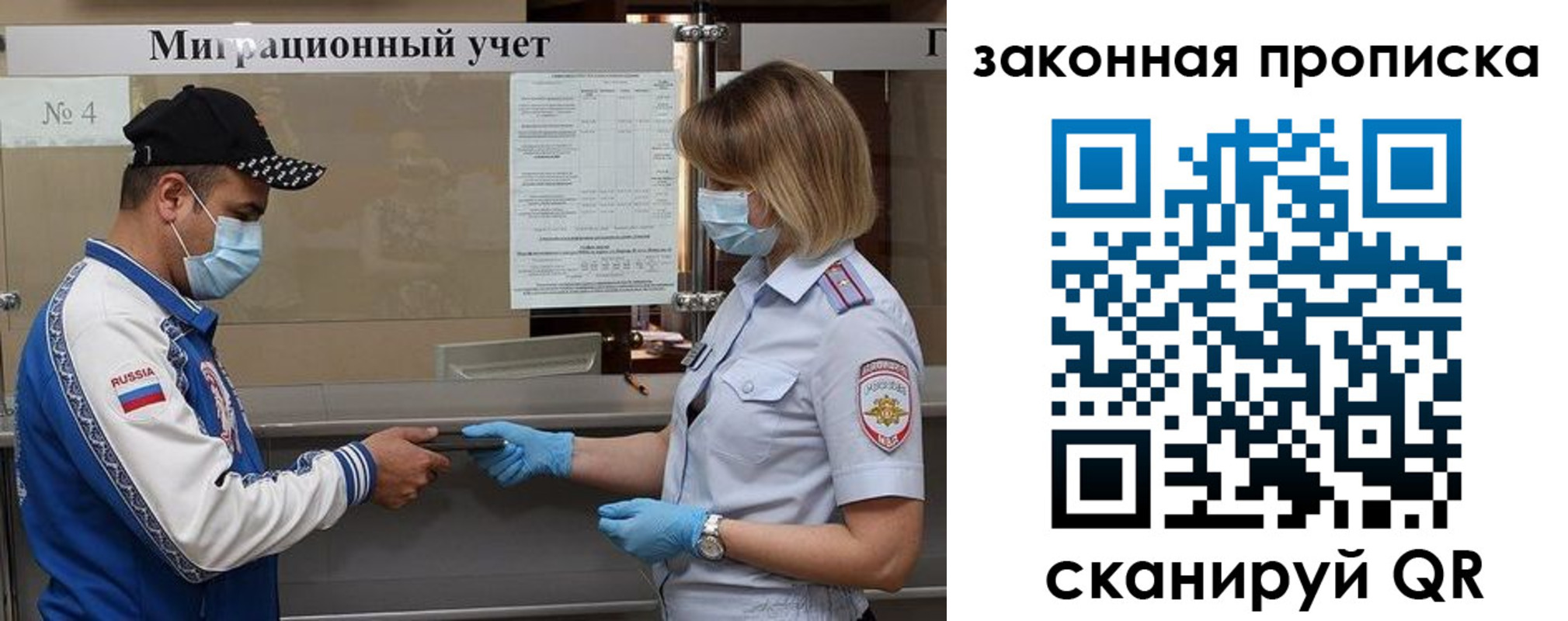 прописка законно в Краснотурьинске