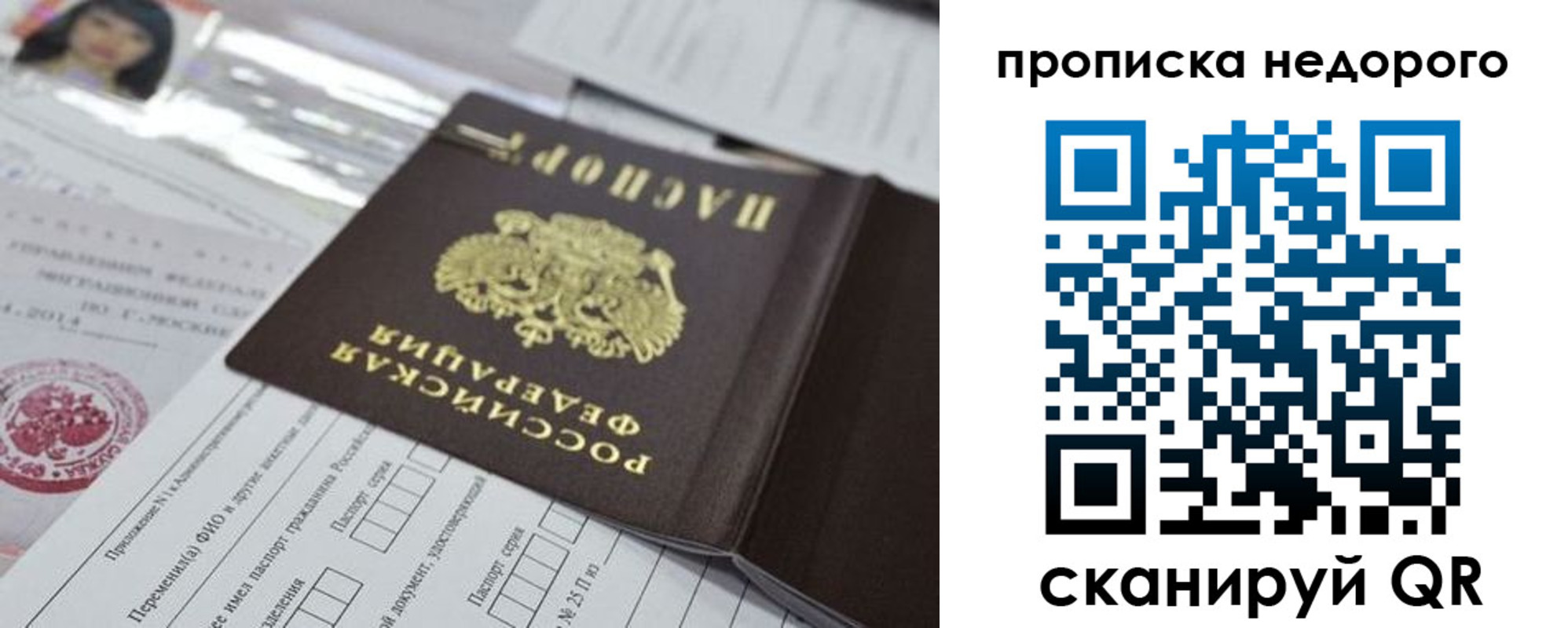 временная регистрация в квартире в Краснотурьинске
