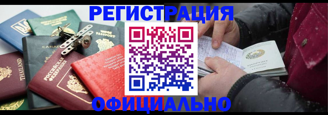 прописка иностранных граждан в Краснотурьинске