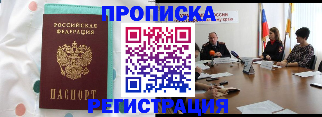 прописка в квартире в Краснотурьинске