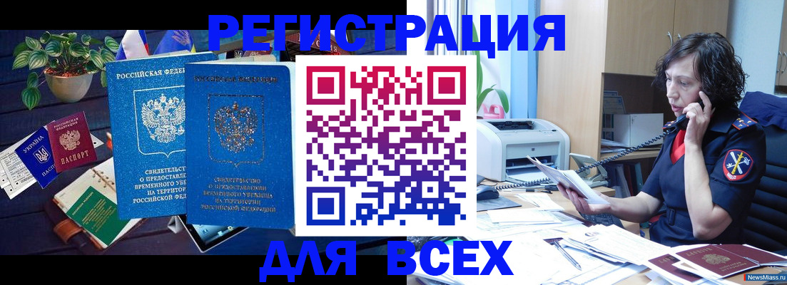 временная регистрация недорого в Краснотурьинске