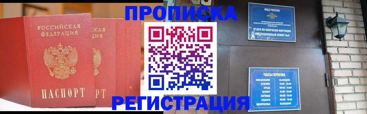 временная регистрация для всех в Краснотурьинске