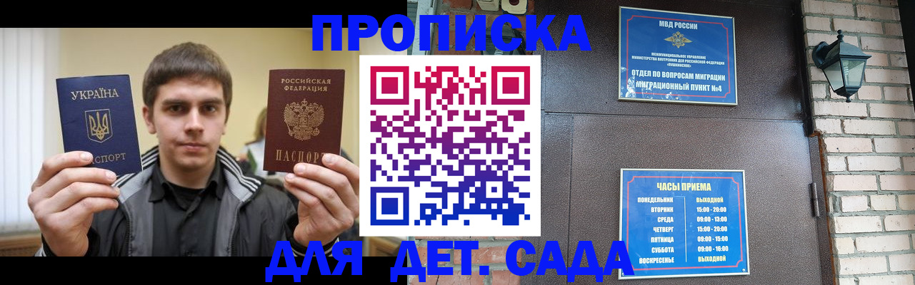 прописка в Краснотурьинске