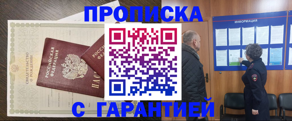 прописка в Краснотурьинске