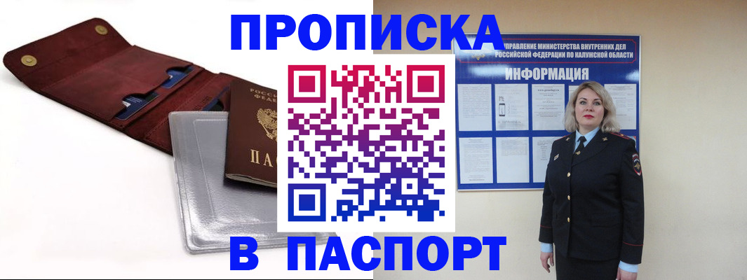 временная прописка в Краснотурьинске