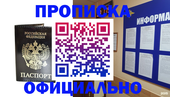 где прописаться в Краснотурьинске