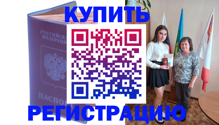 временная регистрация надежно в Краснотурьинске